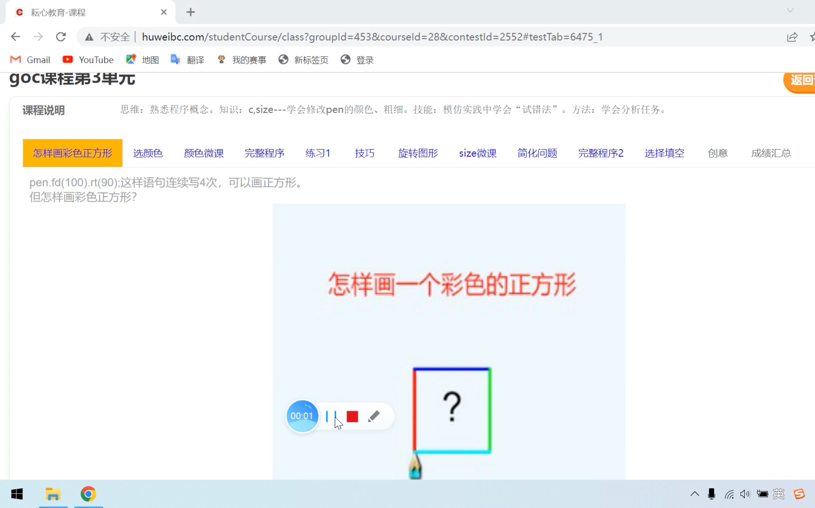 Goc编程第二课哔哩哔哩bilibili