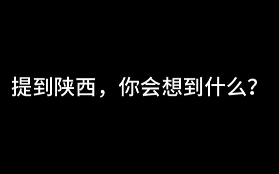 大型纪录片之《陕西水果传奇》哔哩哔哩bilibili