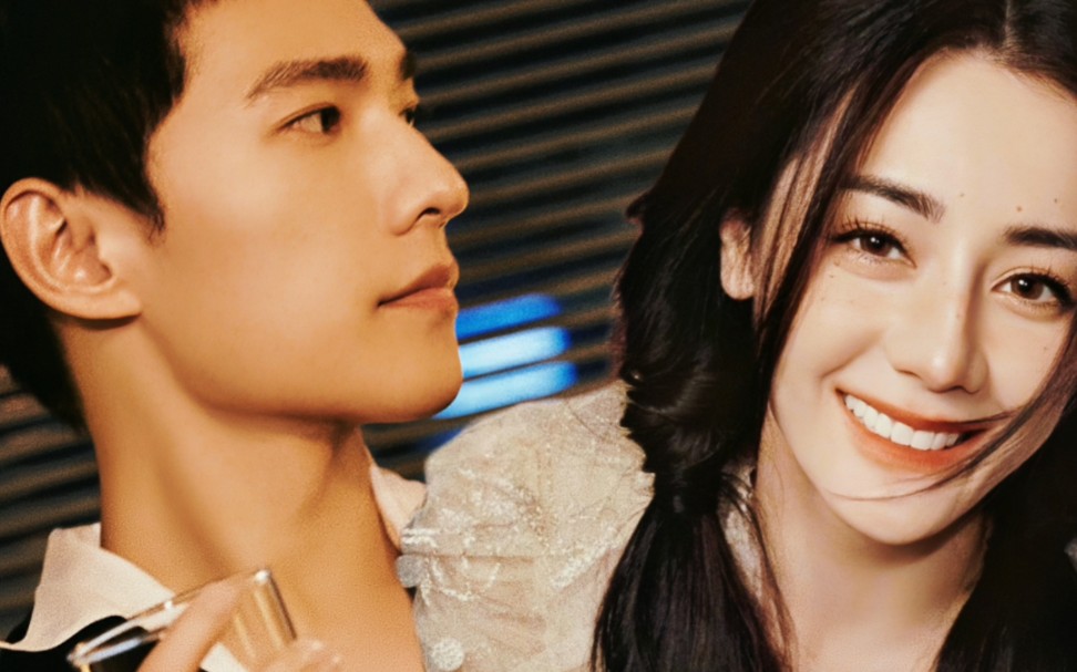腹黑心机大灰狼×美貌呆萌小白兔|混剪|杨洋×迪丽热巴|洋迪