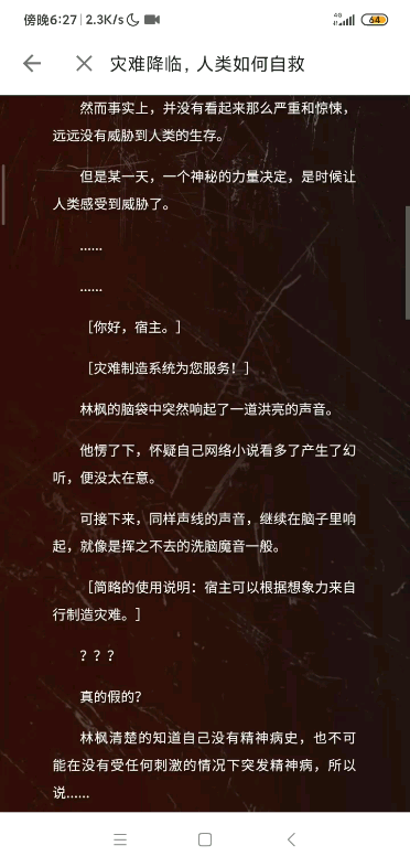 《关于B站推荐红柚免费小说点开却是番茄小哔哩哔哩bilibili