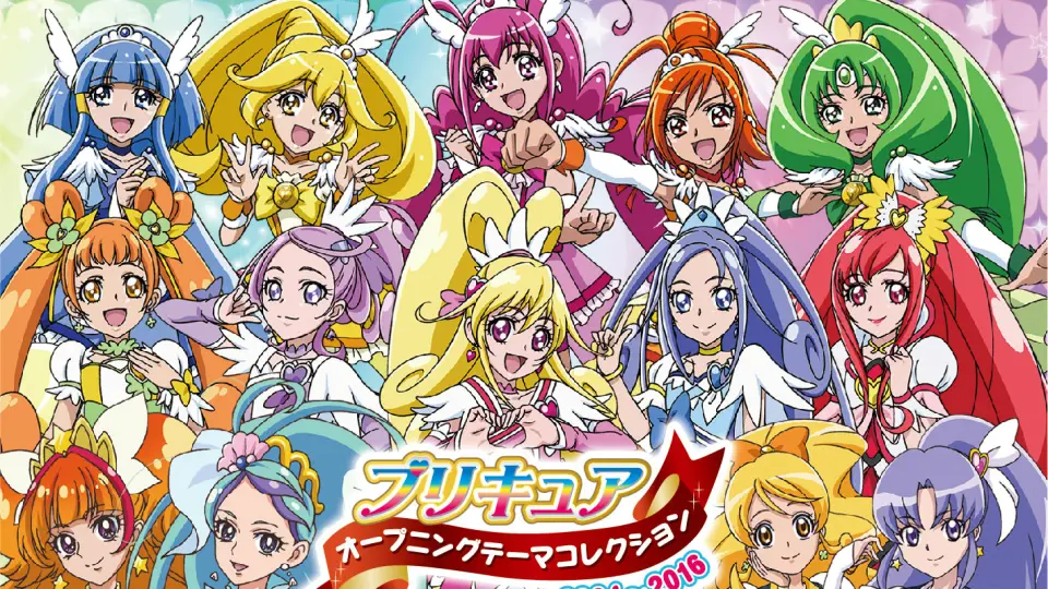 プリキュア オープニングテーマコレクション2004～2016 - アニメ