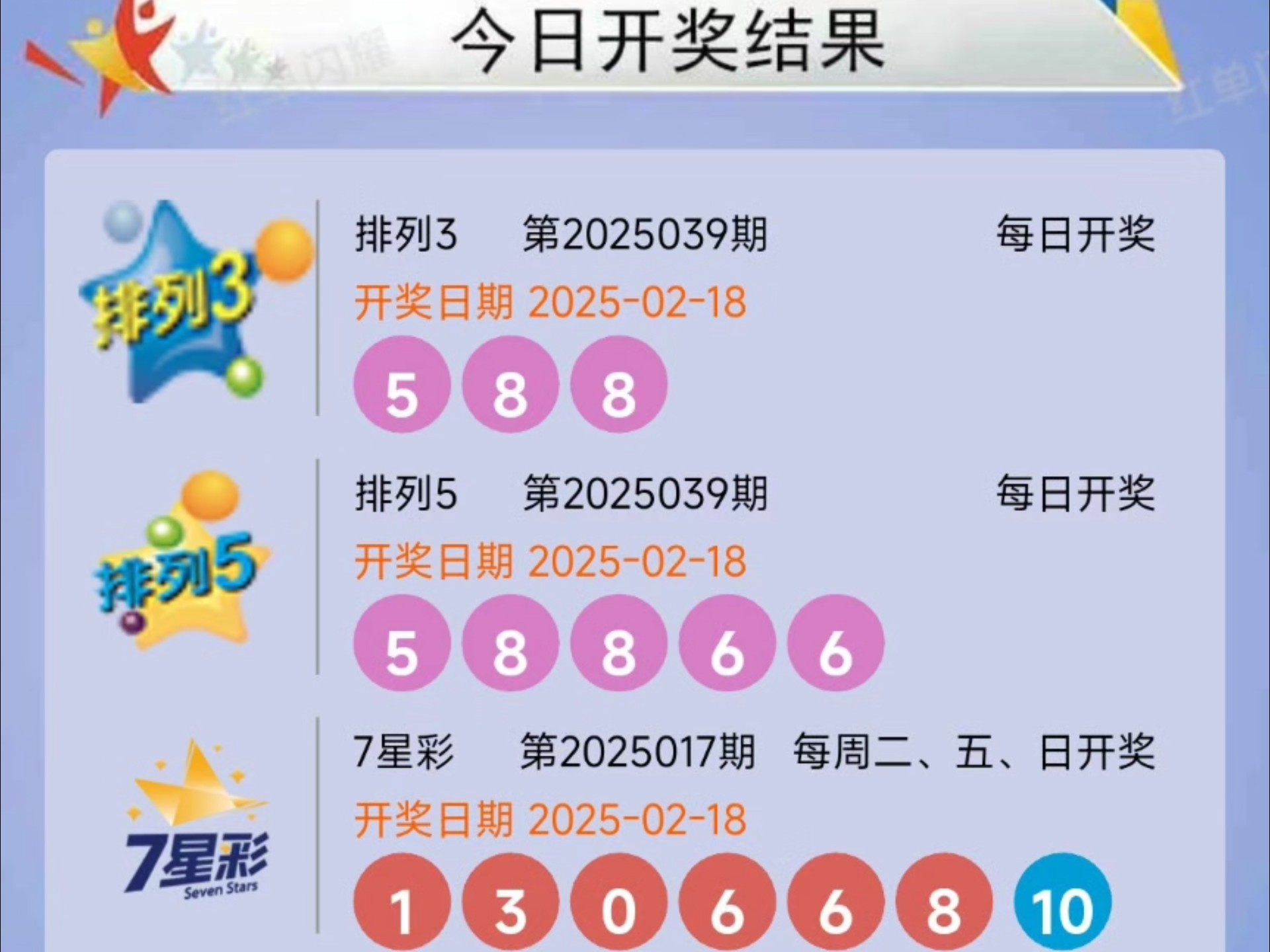 55501.cσm开奖结果查询表(557550开奖结果 19216801)