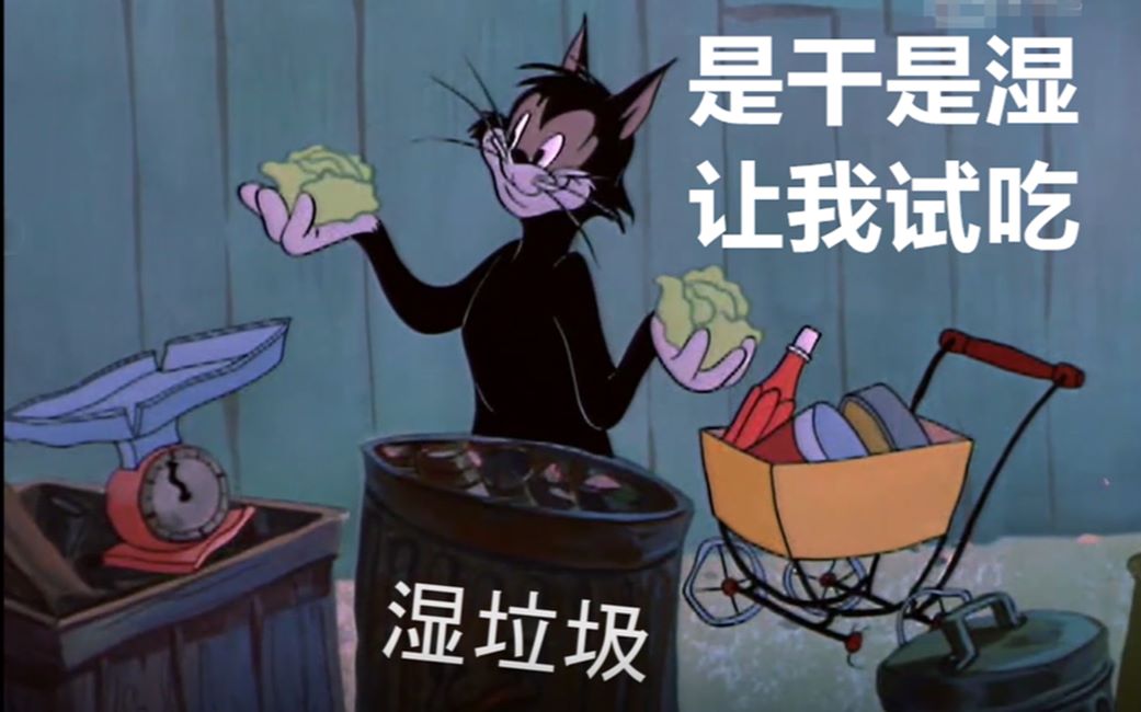 活动  【猫和老鼠】让黑猫教你如何垃圾分类