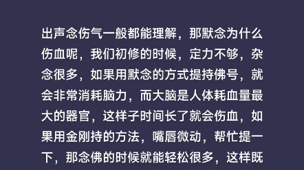 打坐站桩念佛为何要用金刚持的方式哔哩哔哩bilibili