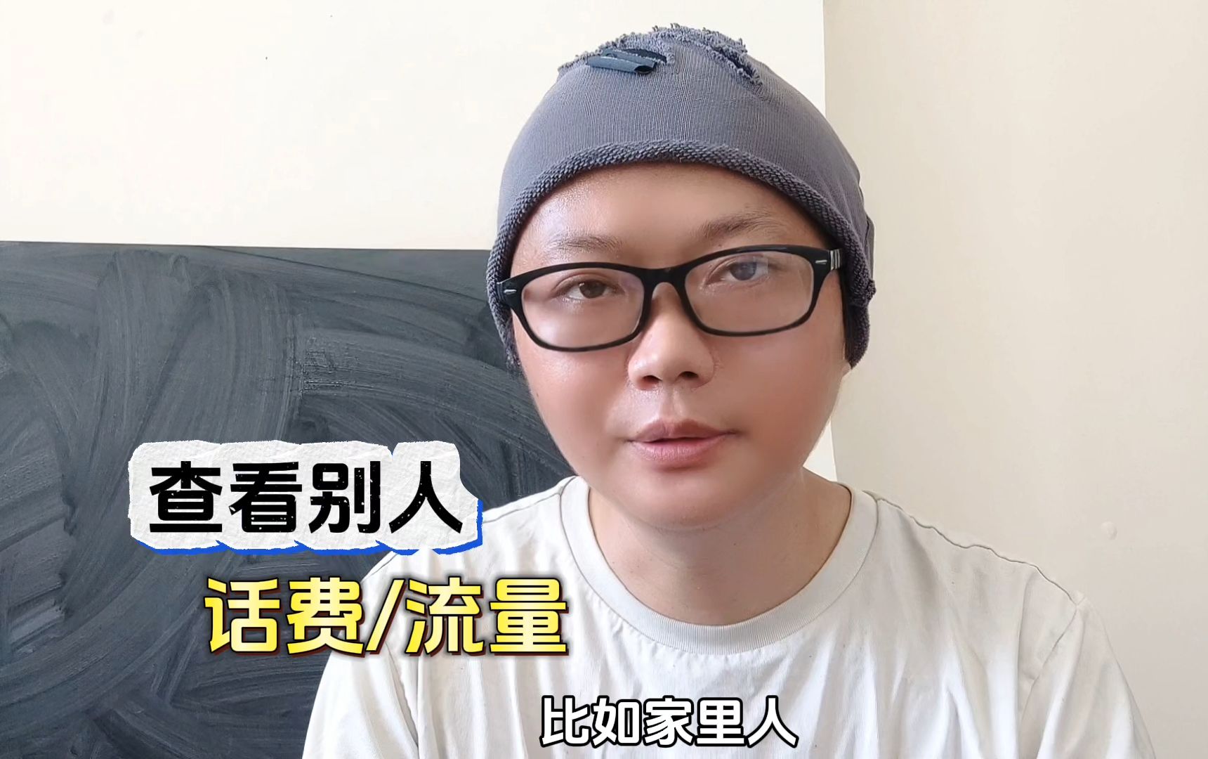 怎么查别人手机话费余额 如何用自己手机查看别人移动流量