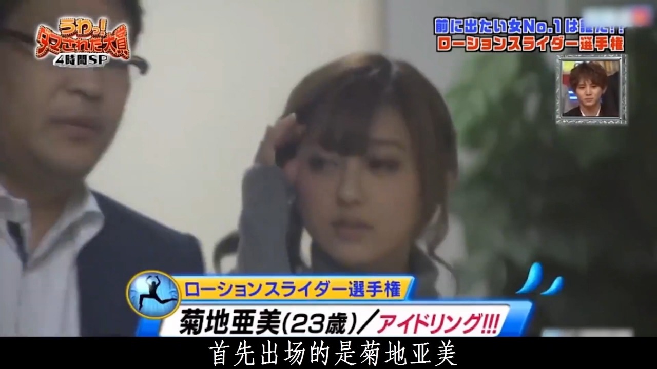 日本整蛊综艺:润滑液滑行大赛!