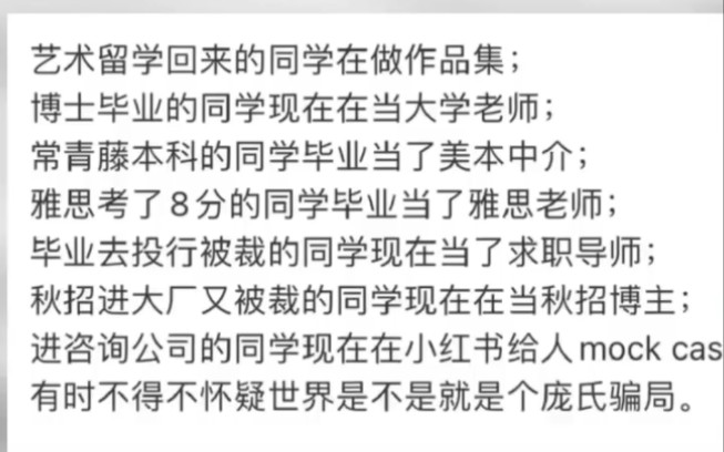 合理怀疑世界是庞氏骗局!#庞氏骗局哔哩哔哩bilibili