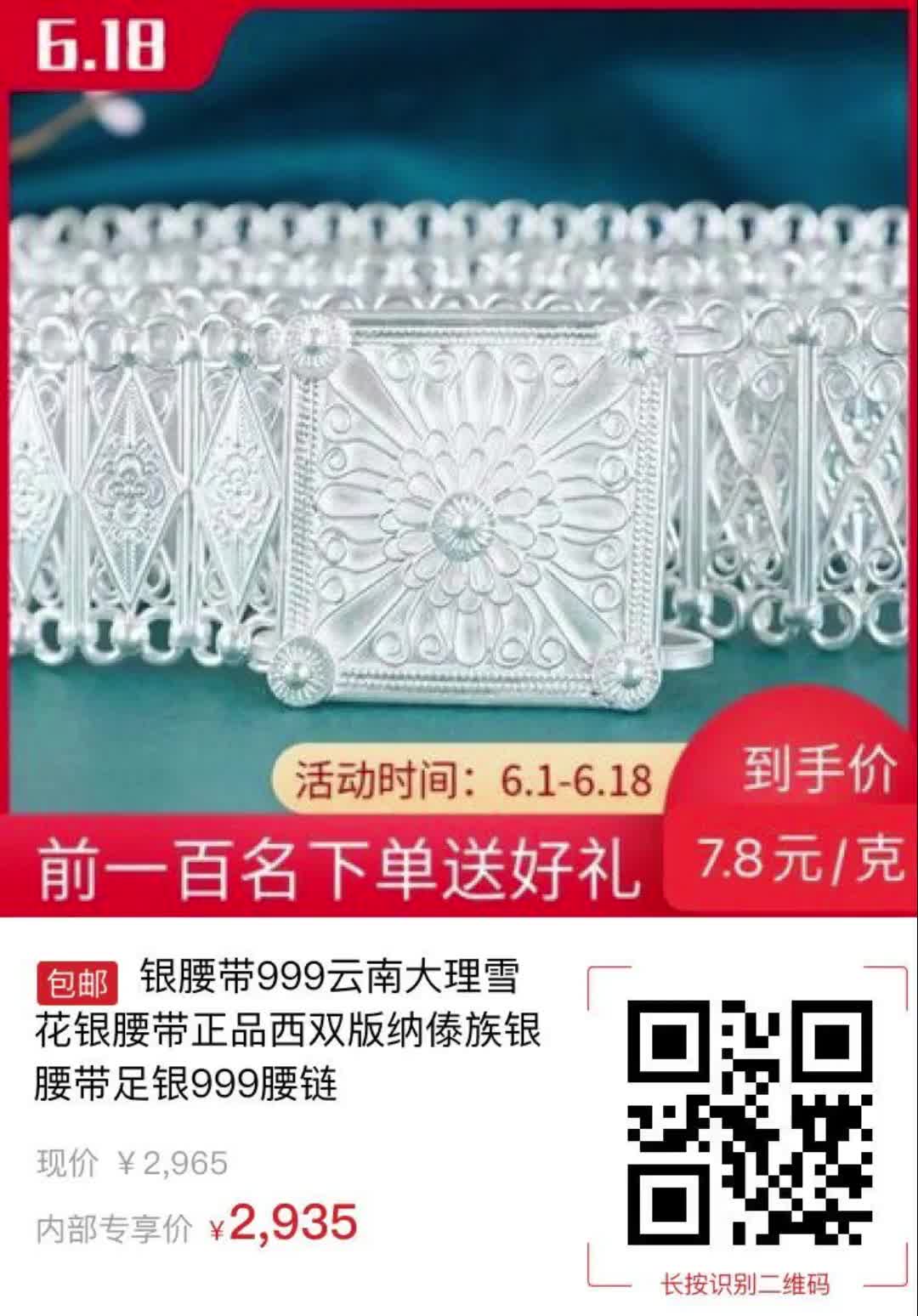 银腰带999云南大理雪花银腰带正品西双版纳傣族银腰带足银999腰链