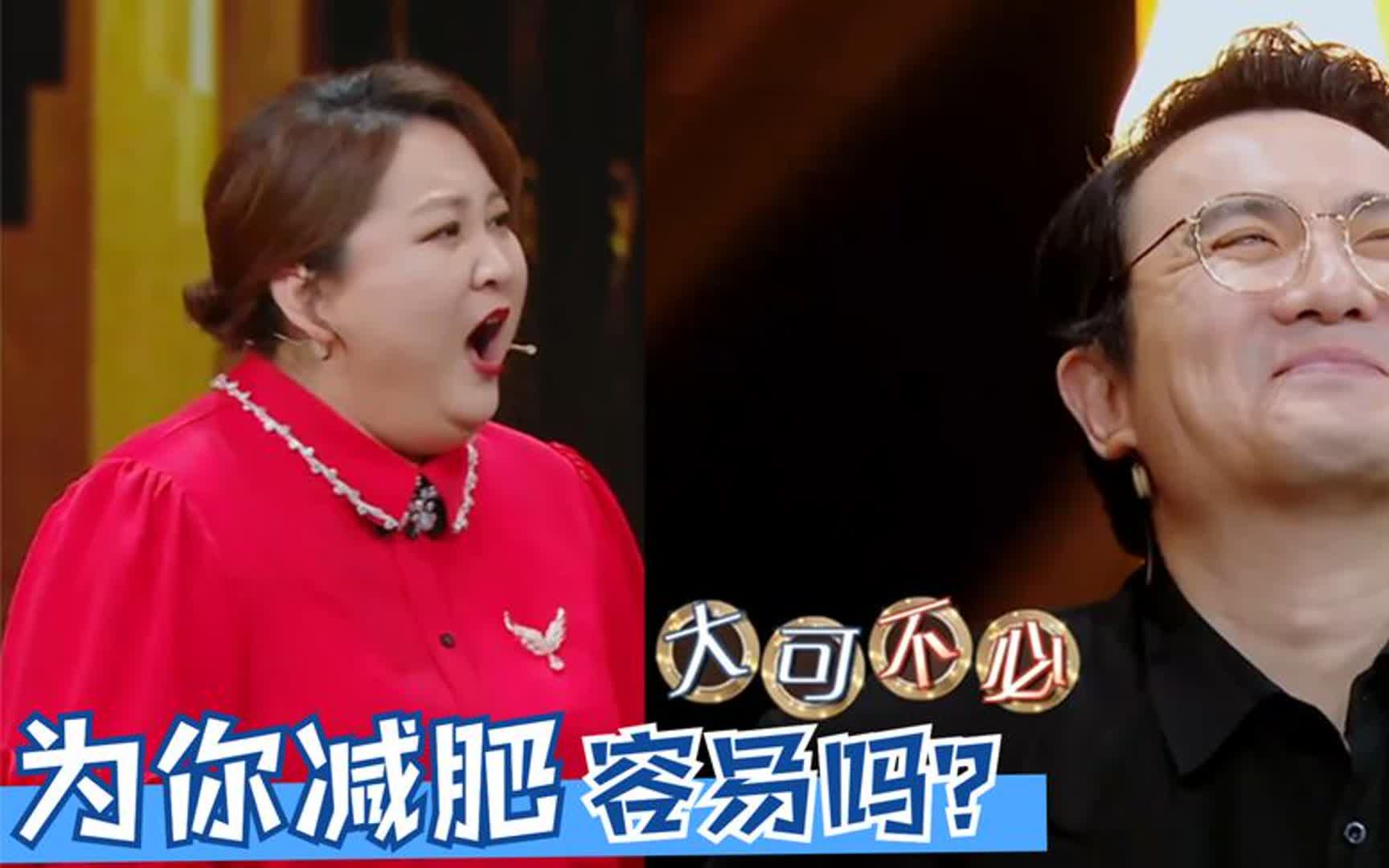 贾玲为沈腾减肥?连喝鸡汤都用筷子蘸着喝!贾玲拿减肥爆梗名场面