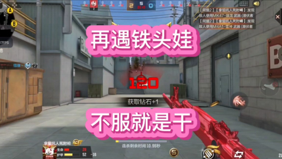 铁头娃,就是不服就是干