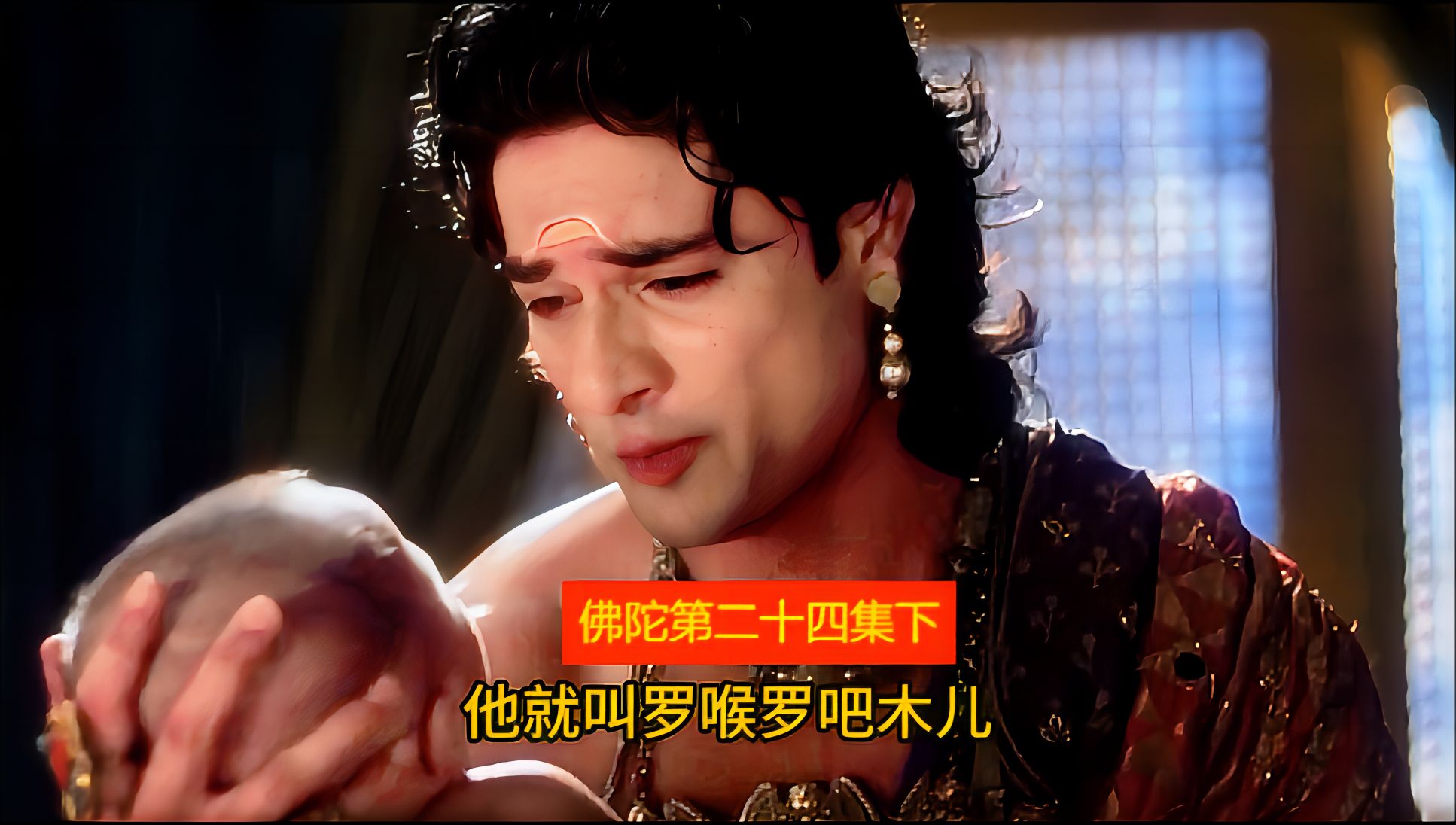 071《佛陀》第二十四集中(国语版)