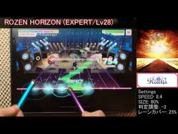 Download Video: ▶つなまよ◀ 【バンドリ/ガルパAP】 ROZEN HORIZON (EXPERT/Lv28) ALL Perfect/フルコンボ【タッチペン】