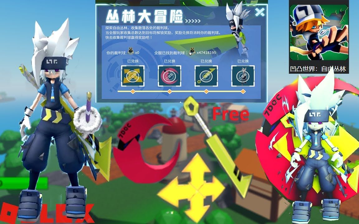 罗布乐思凹凸世界:自由丛林,免费获取格瑞精美皮肤!灰狼