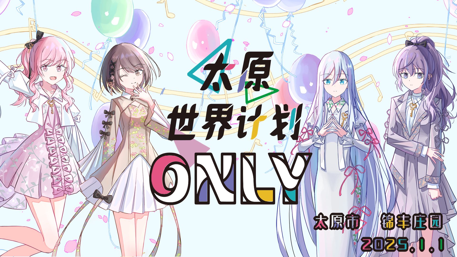 太原世界计划Only 舞台节目 9.你成为不了大明星哔哩哔哩bilibili