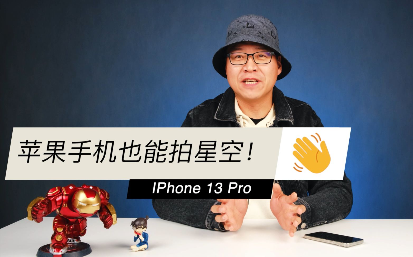 【手机摄影】手机拍星空,IPhone 13 Pro做到了!哔哩哔哩bilibili