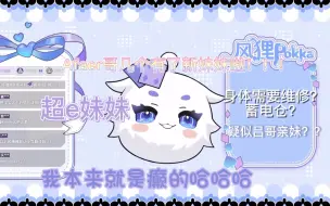 Download Video: 【风狸】新的妹妹已经出现！！！哥几个又要幸福上了捏