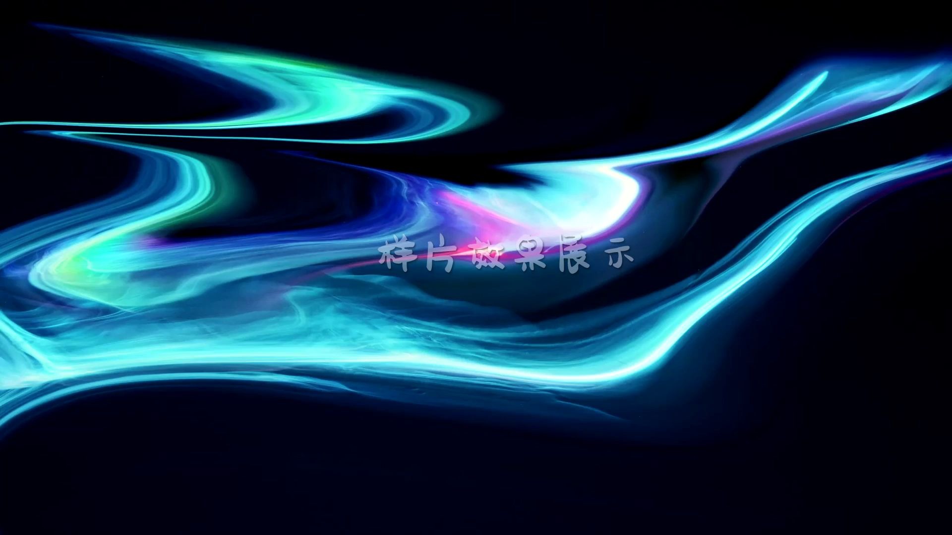 d622d2k画质绚丽唯美七彩彩色颜色流沙闪光粒子流动金沙水墨水彩油墨