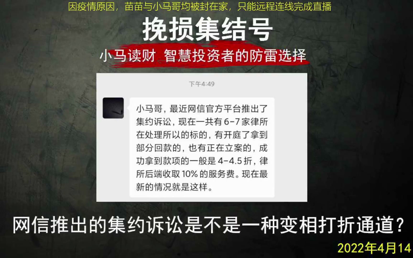 网信推出集约诉讼,这算是变相打折吗?我们该接受吗?哔哩哔哩bilibili