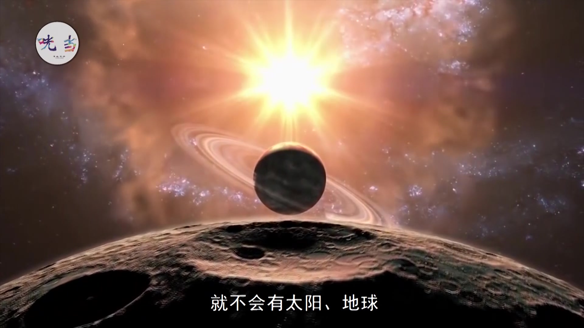 宇宙五大时代!一分钟看完宇宙进化史,亿万年后地球什么样?哔哩哔哩bilibili