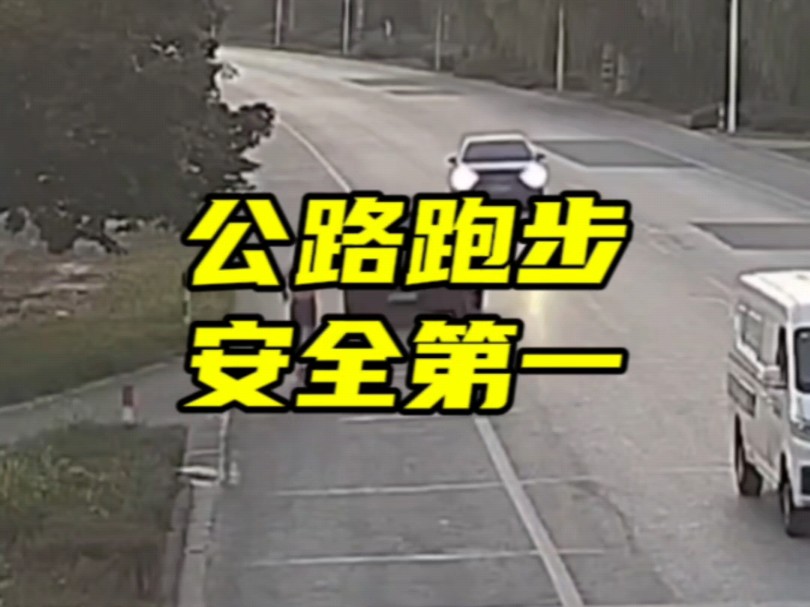 男子马路边跑步,被小车撞致骨折,请大家注意安全#马拉圈 #跑步 #路跑哔哩哔哩bilibili