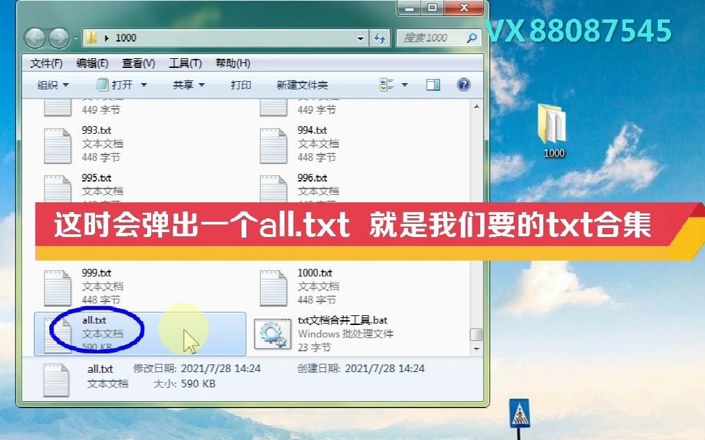 txt合并工具使用教程哔哩哔哩bilibili