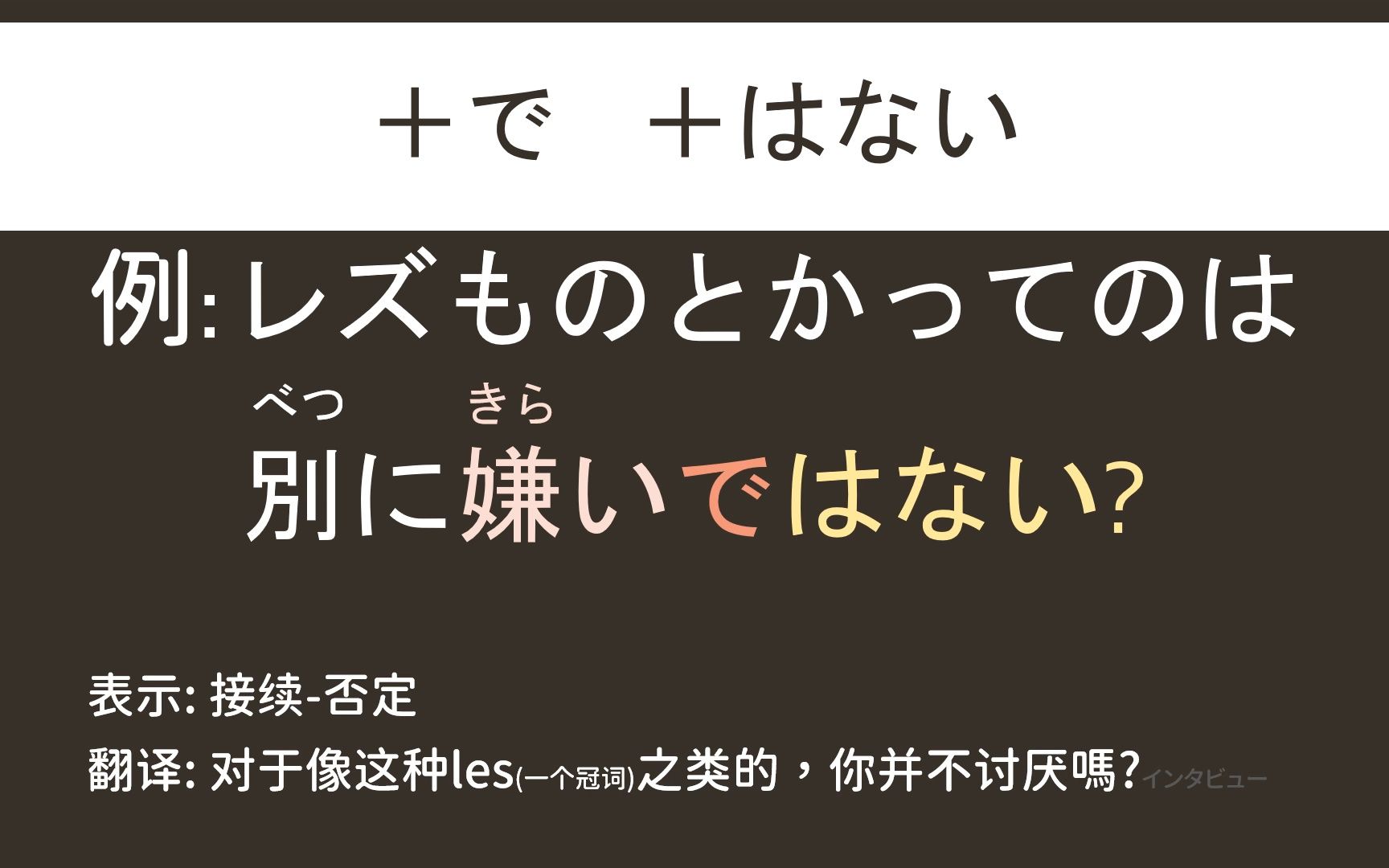 木毛特有的用言活用(ナ形容词篇)哔哩哔哩bilibili