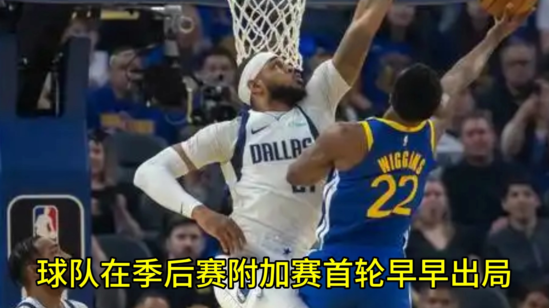 【NBA】独行侠VS勇士哔哩哔哩bilibili