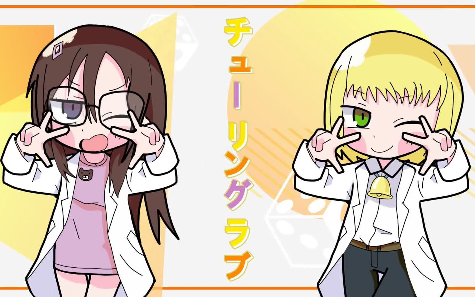 活动作品turinglove玩桌游坠入情网故尝试玩赖