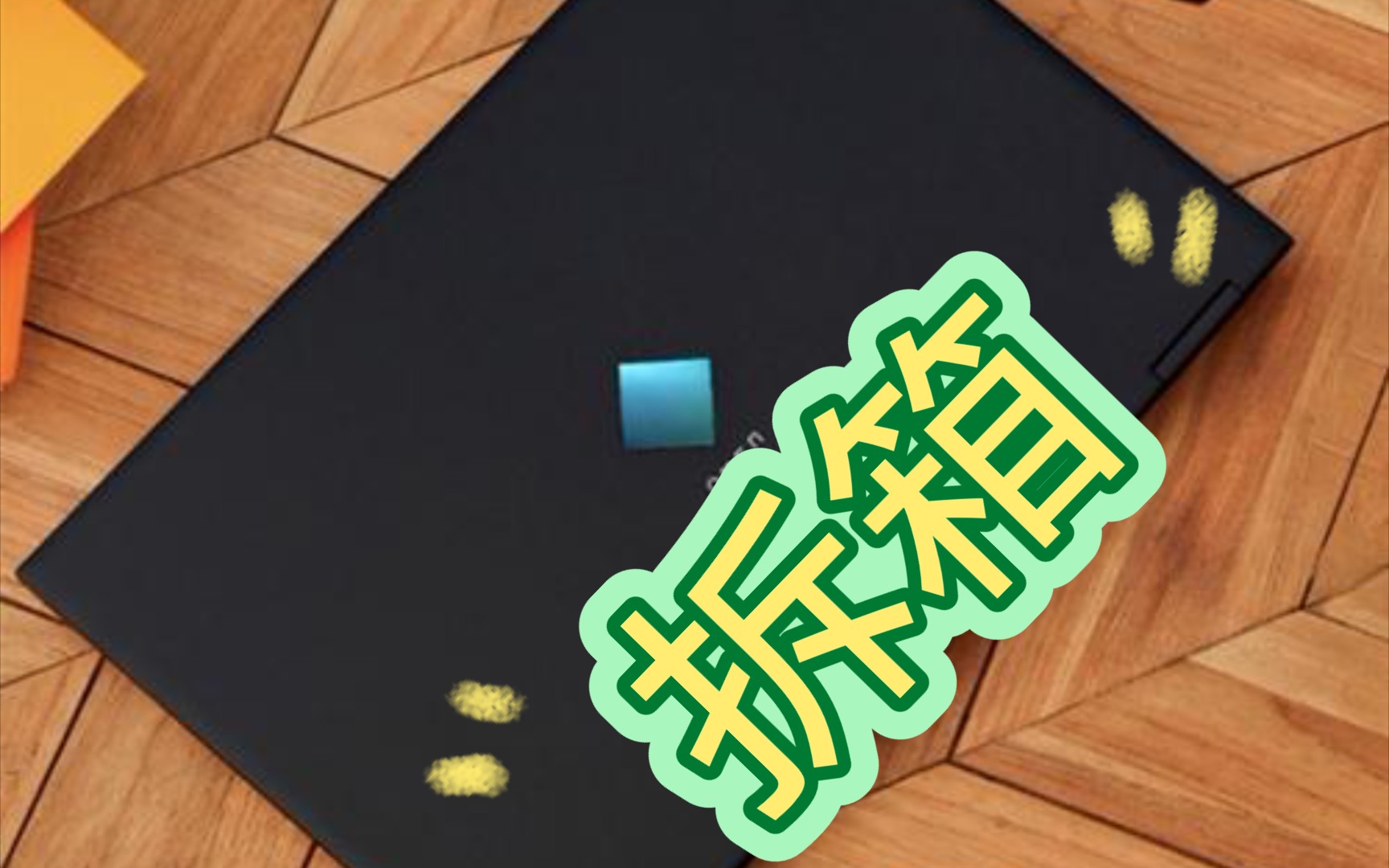 [图]暗影精灵8 i7+3060开箱