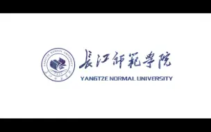 Télécharger la video: 长江师范学院2020年招生宣传片