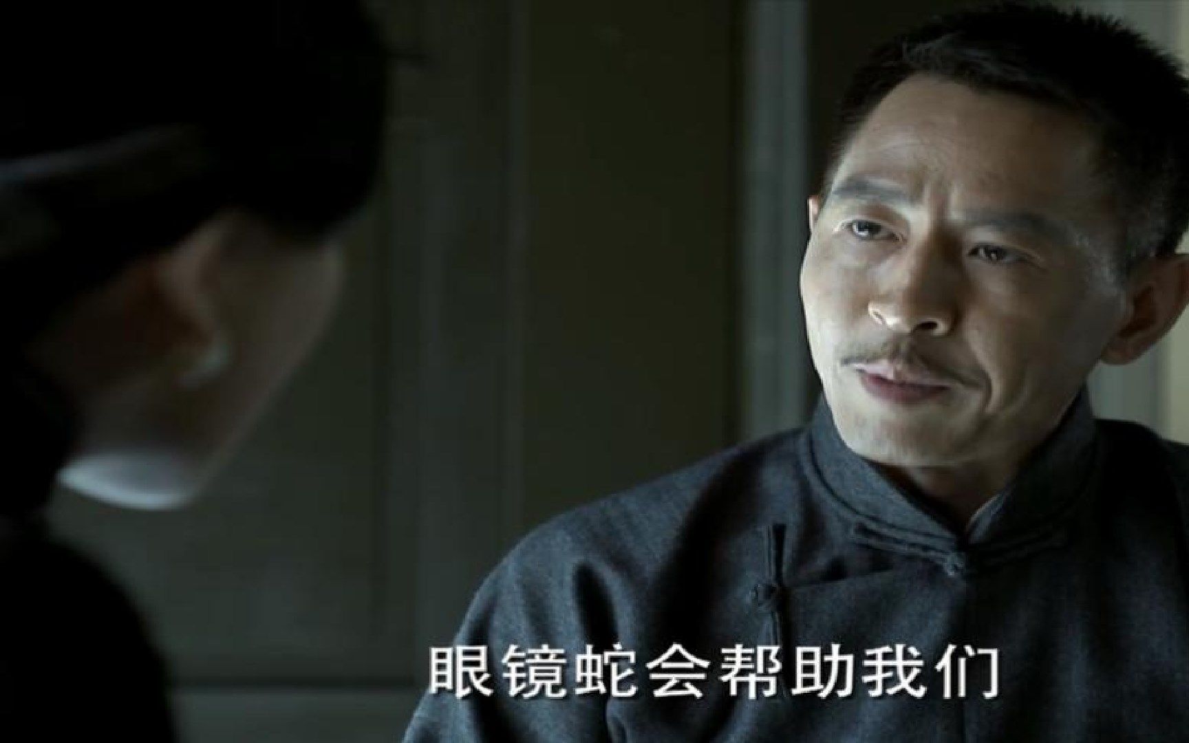 伪装者黎叔透露组织还有一名眼镜蛇但是身份非常复杂