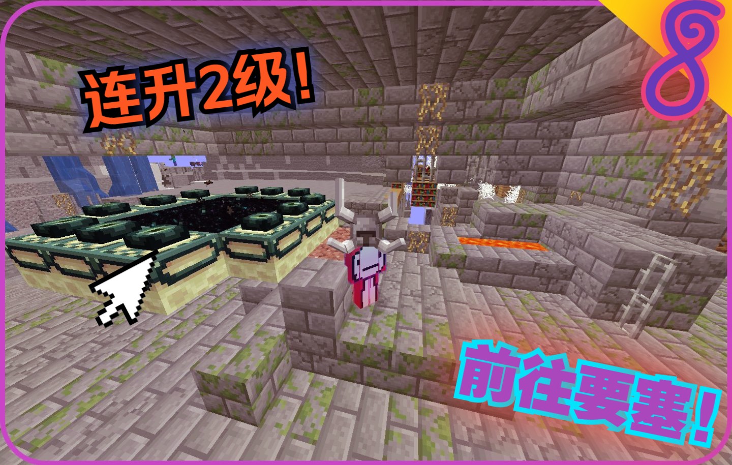 洗劫要塞!【Minecraft血族传说 EP8】哔哩哔哩bilibili我的世界实况