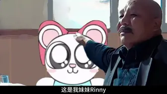 Download Video: 这是我妹妹Rinny