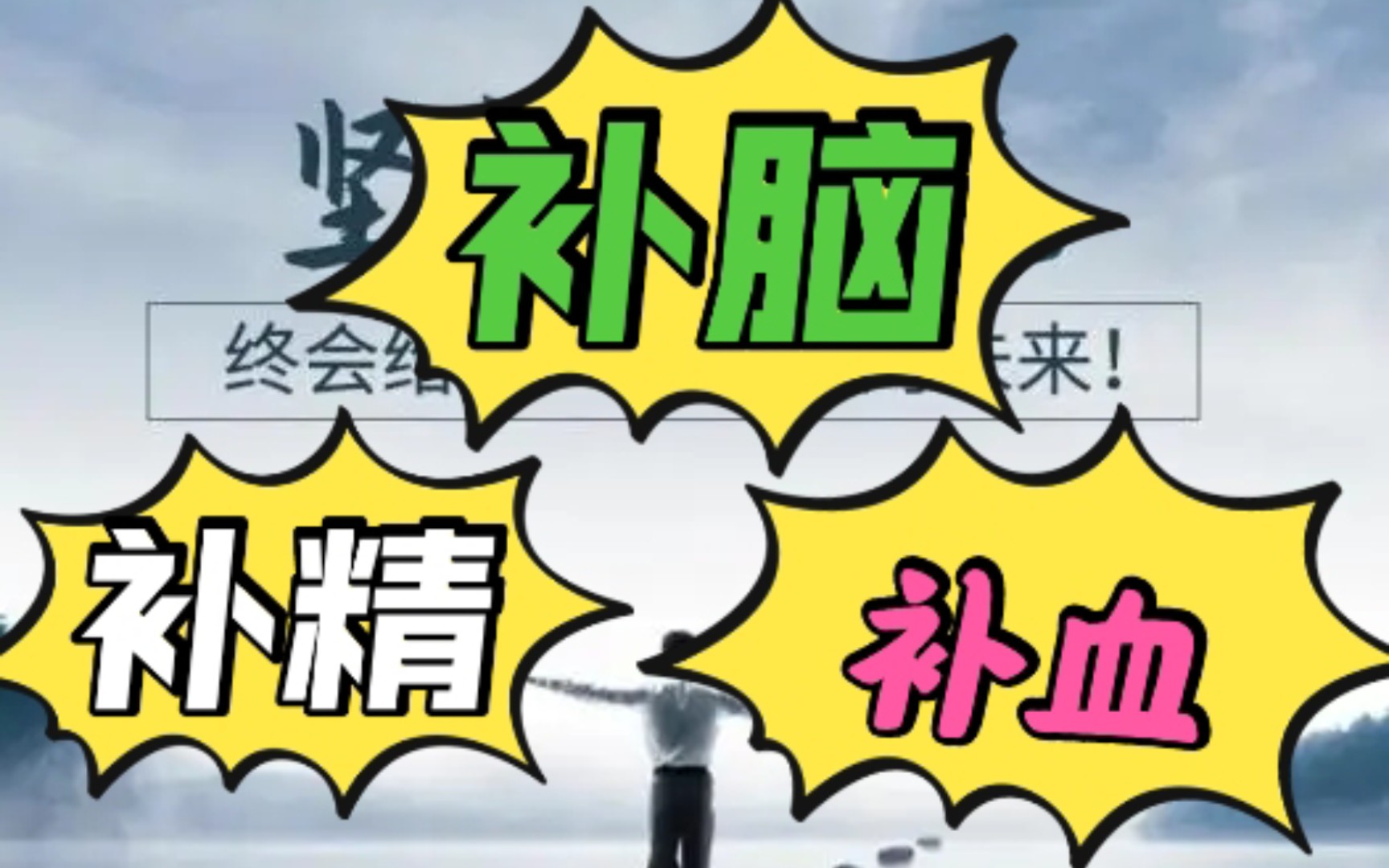戒色恢复的七个阶段!