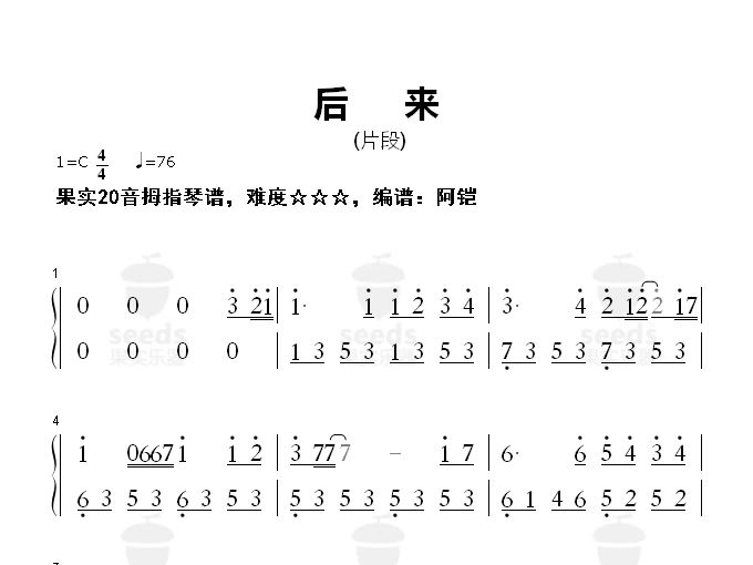 19弦竖琴谱图片