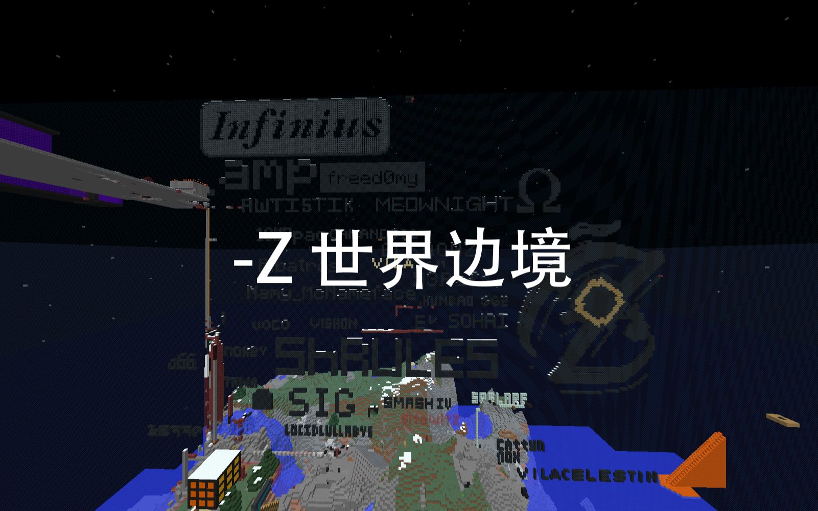 [图][2B2T]-Z世界边境