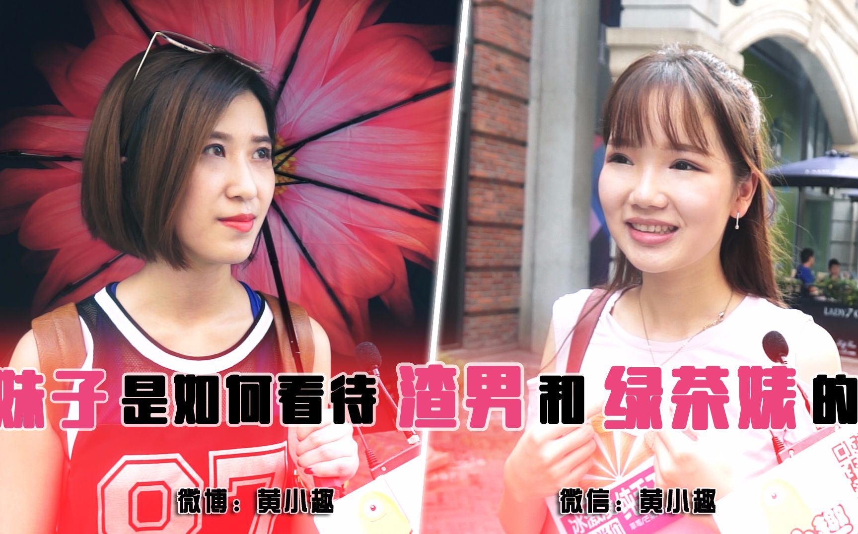 渣男和绿茶婊哪个更该是单身狗