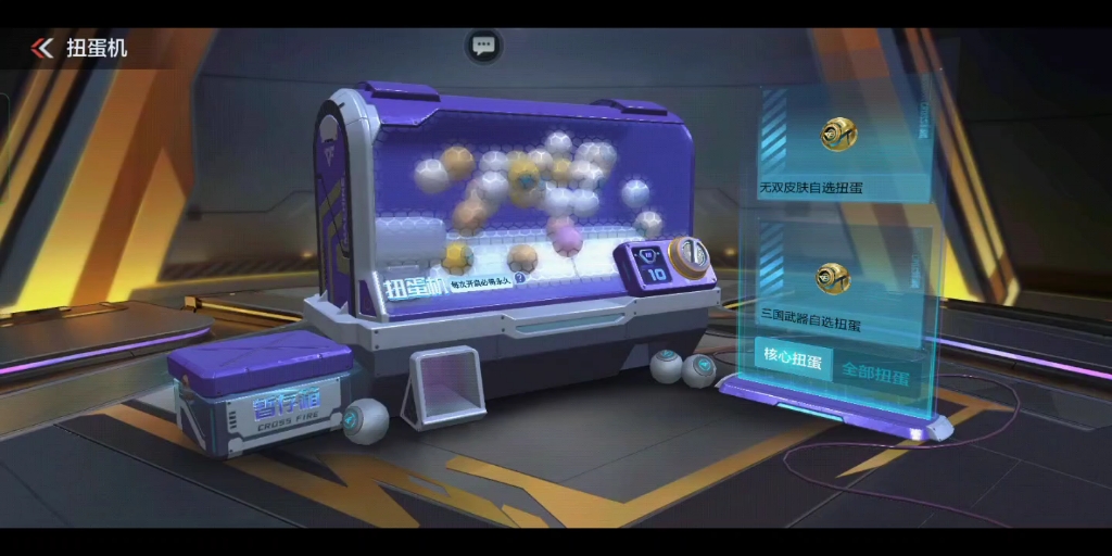 cf手游扭蛋机两个648,爆率仅供参考.