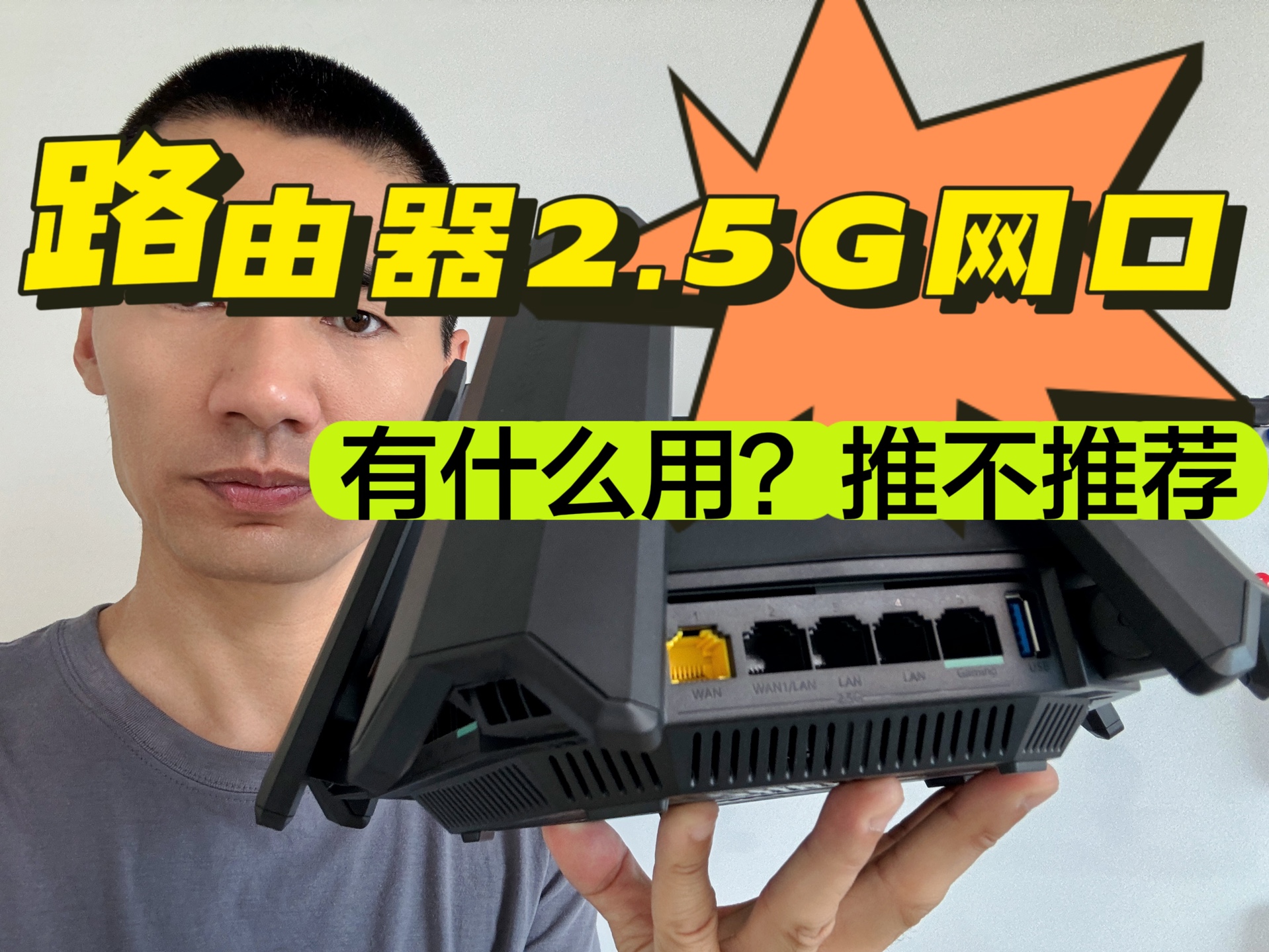 2.5g网口路由器有什么用哔哩哔哩bilibili