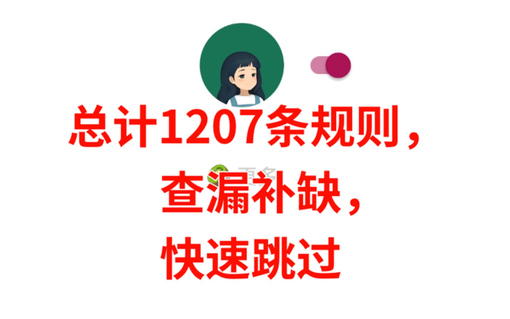 还在关注公众号吗?规则整合,看看有没有漏掉的哔哩哔哩bilibili