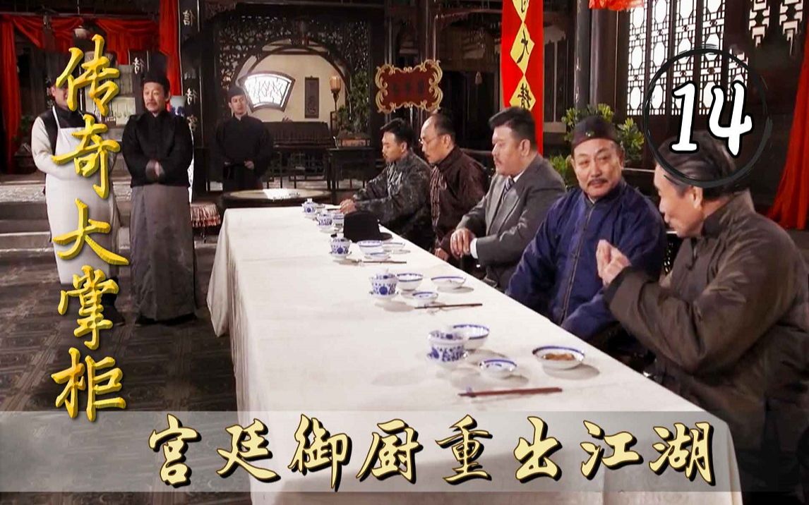 老御厨一道宫廷黄鸡夺冠,乾隆爷钦点名菜,果然名不虚传!