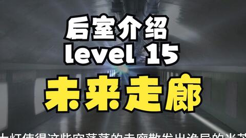 都市怪谈Backrooms Level 31 环形溜冰场后房后室_哔哩哔哩_bilibili