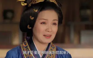 Tải video: 大王让怀孕的芈月搬到唐夫人寝殿，唐夫人傻眼，无奈答应