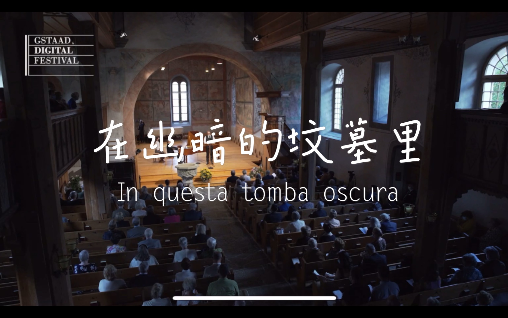 [图]【教堂版】In questa tomba oscura (在幽暗的坟墓里）