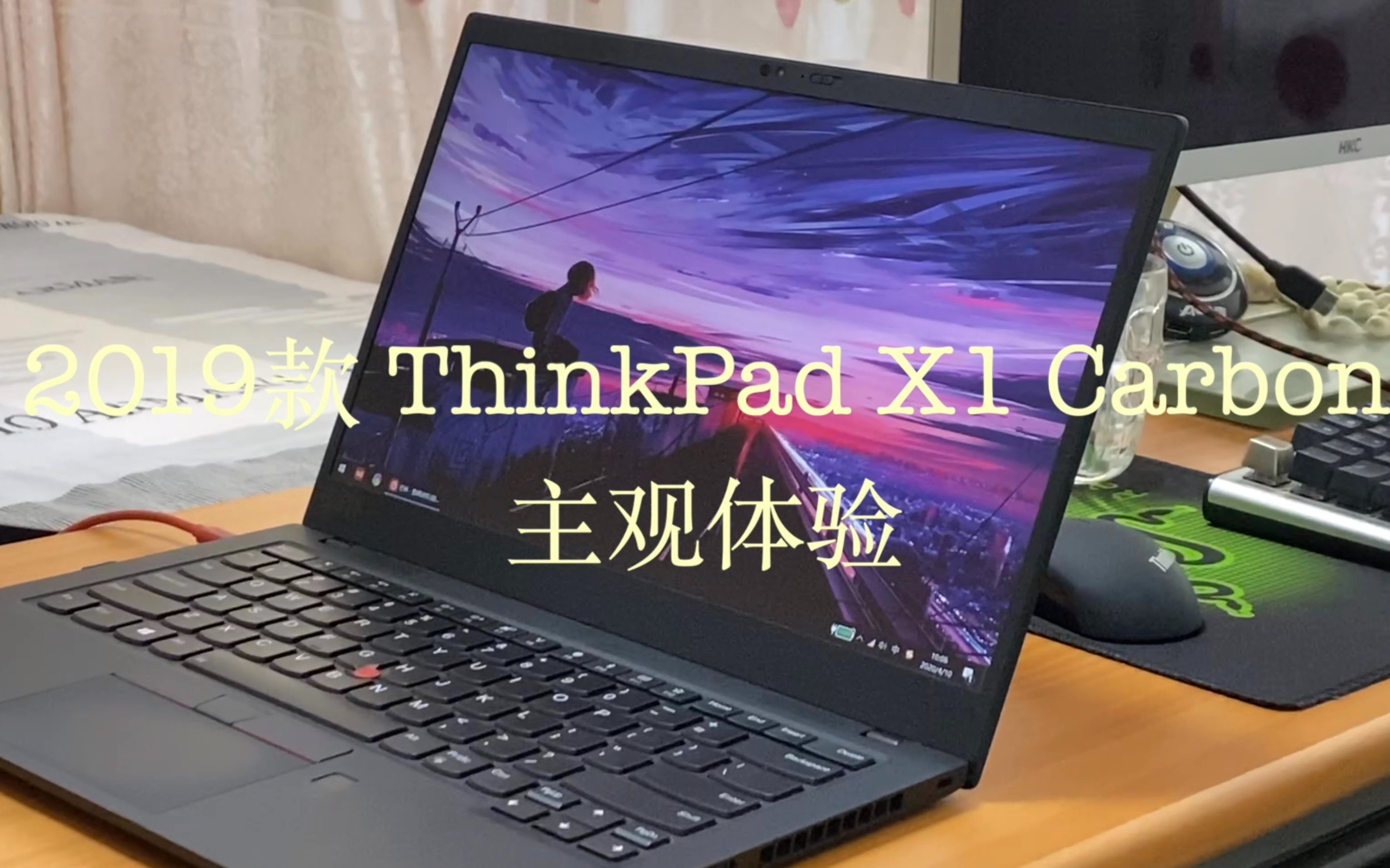 10代I7 2019款 ThinkPad X1 Carbon 使用体验分享哔哩哔哩bilibili