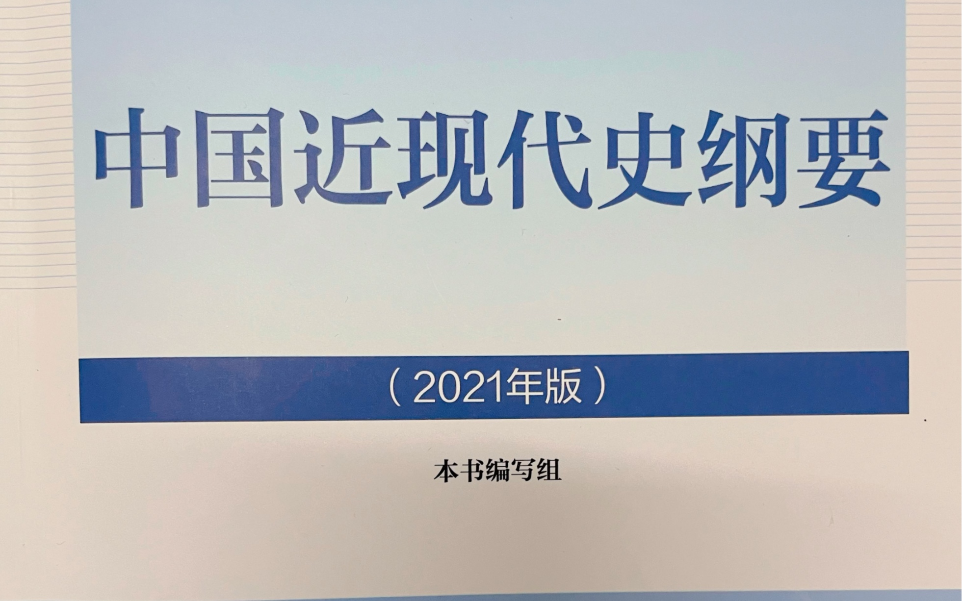 【中国近现代史纲要】辛亥革命哔哩哔哩bilibili