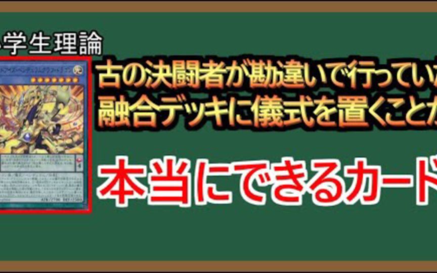 【搬运】游戏王 可以放在EX卡组的仪式怪兽 一分钟解说游戏王游戏解说