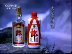 Скачать видео: 【放送文化】郎酒2000年广告赞美篇（CCTV7版本）