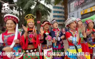 Download Video: 昆明市台胞台属和桃源社区居民共度端午