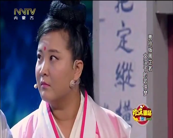 贾玲张小斐小品倚天屠龙记张小斐演绎最美灭绝师太